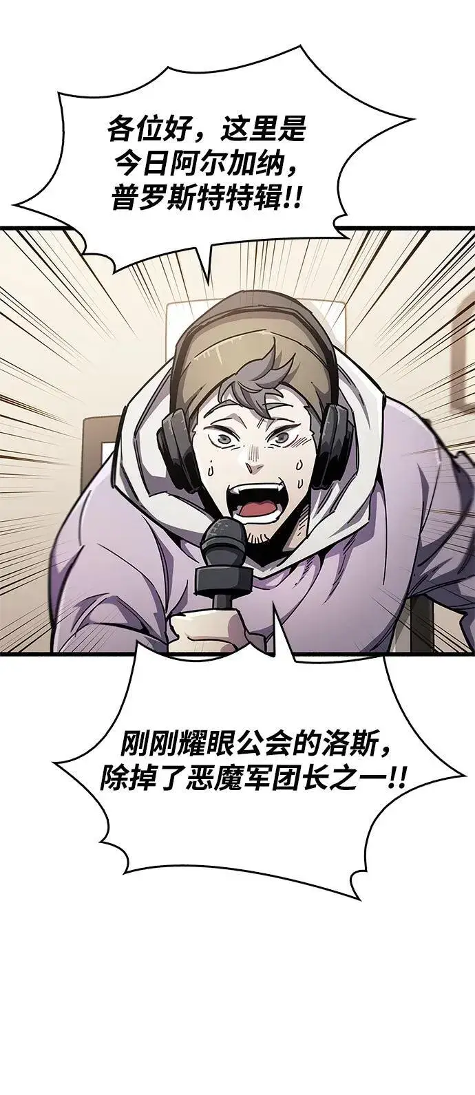 《隐瞒黑历史的玩家》第48话图38
