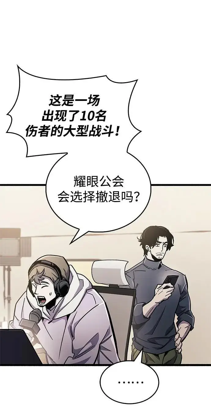 《隐瞒黑历史的玩家》第48话图39