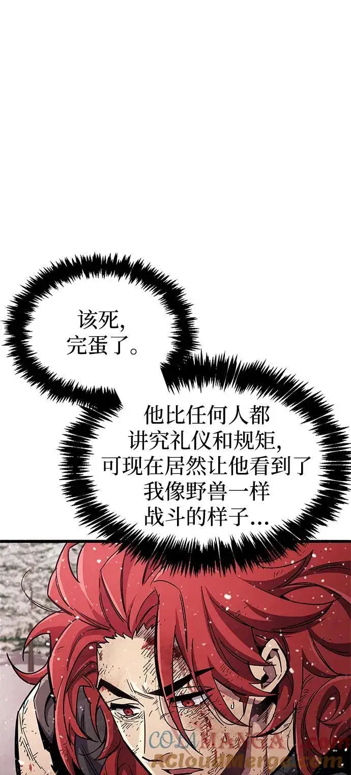 《隐瞒黑历史的玩家》第48话图4