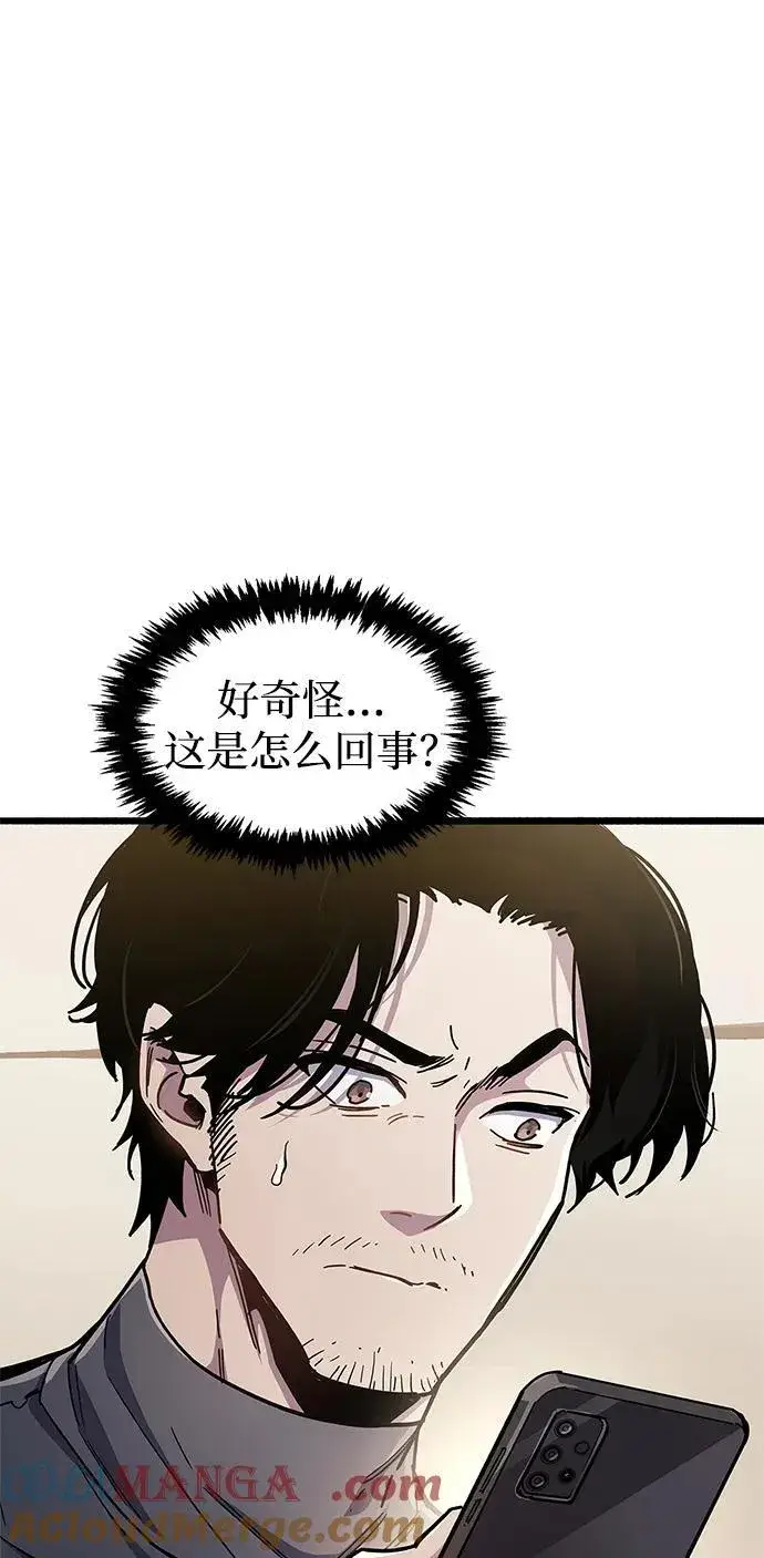 《隐瞒黑历史的玩家》第48话图40
