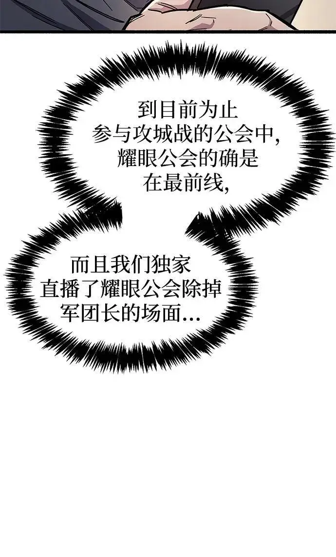 《隐瞒黑历史的玩家》第48话图41