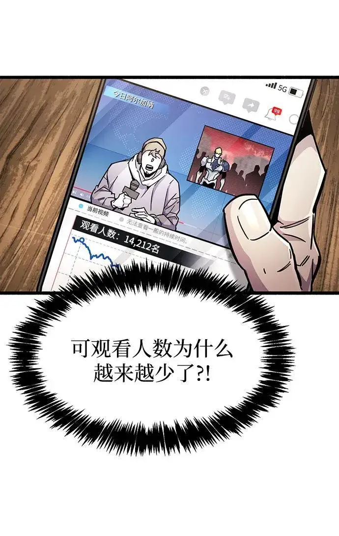 《隐瞒黑历史的玩家》第48话图42