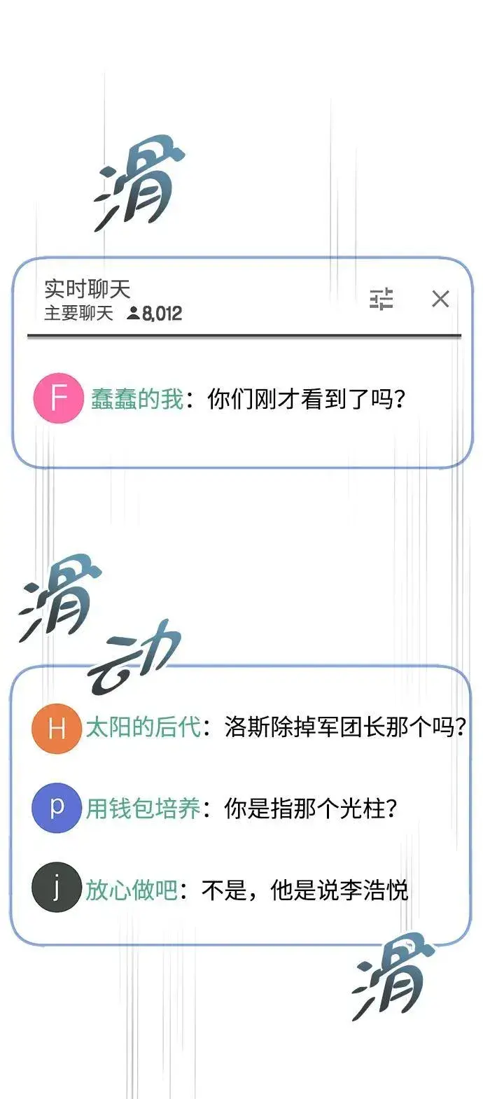 《隐瞒黑历史的玩家》第48话图45