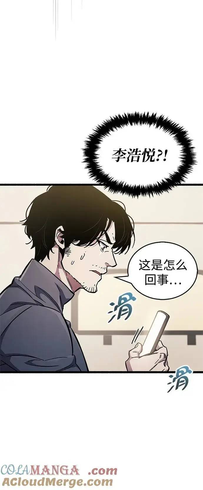 《隐瞒黑历史的玩家》第48话图46