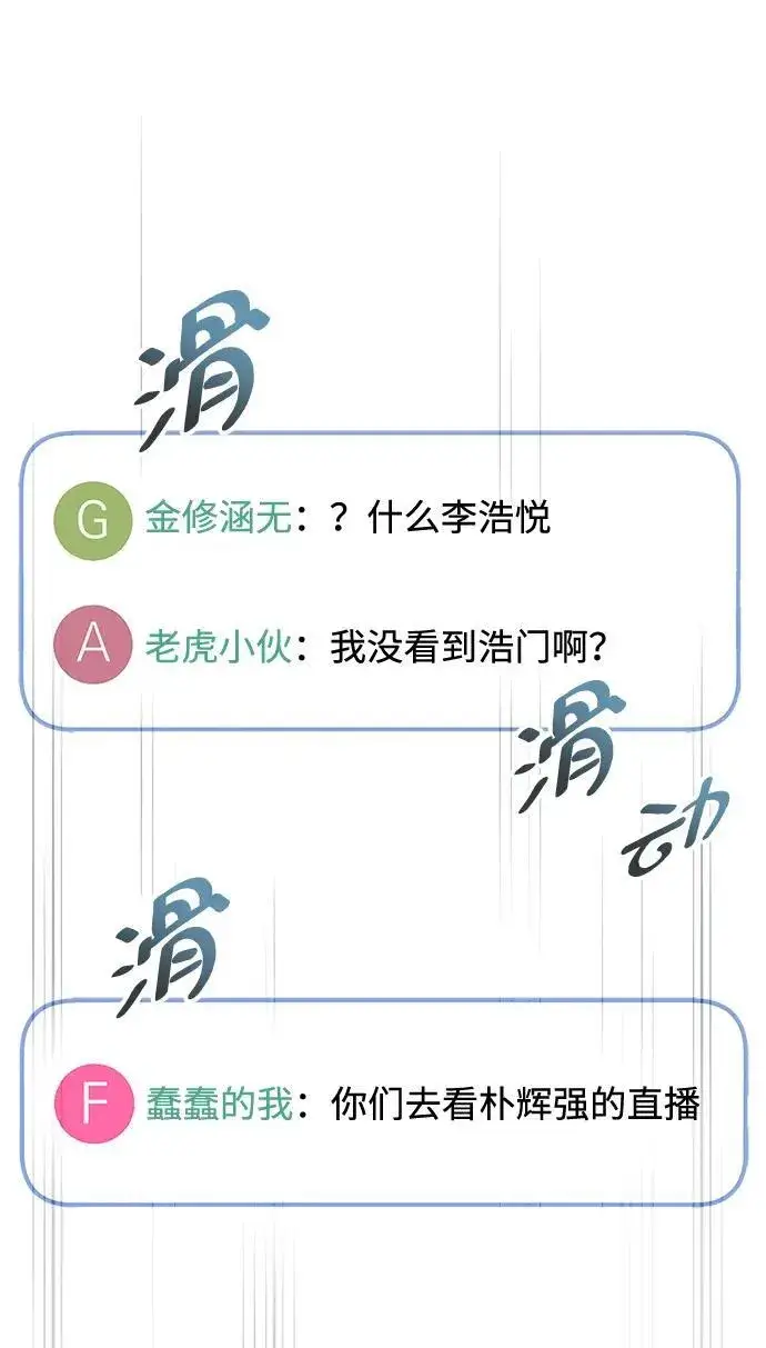 《隐瞒黑历史的玩家》第48话图47