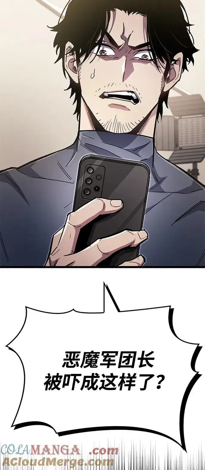 《隐瞒黑历史的玩家》第48话图49