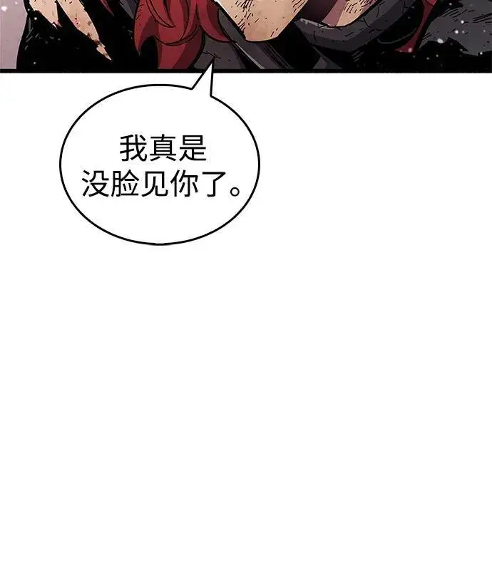 《隐瞒黑历史的玩家》第48话图5
