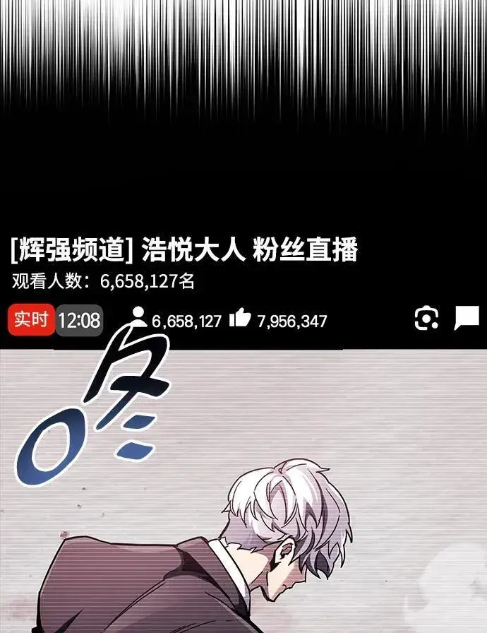 《隐瞒黑历史的玩家》第48话图50