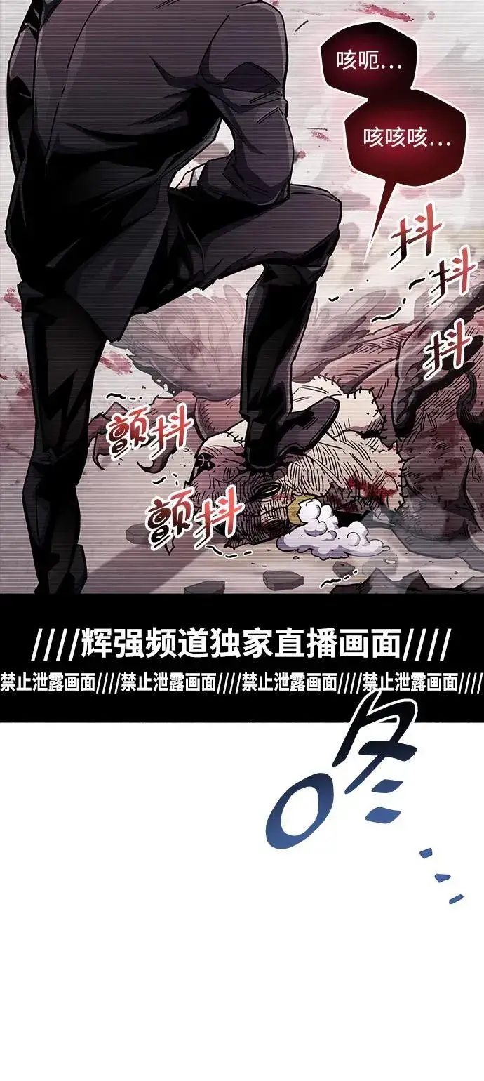 《隐瞒黑历史的玩家》第48话图51