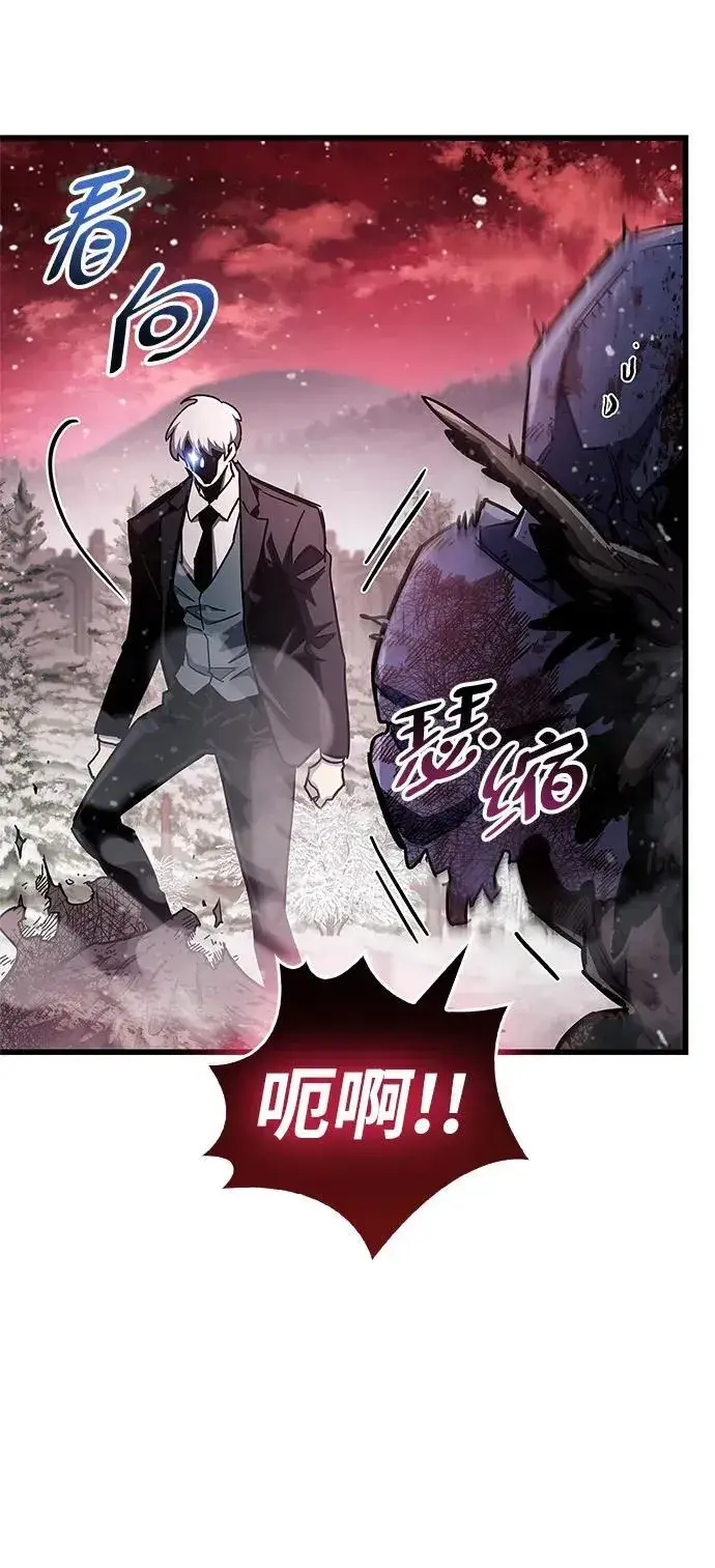 《隐瞒黑历史的玩家》第48话图54