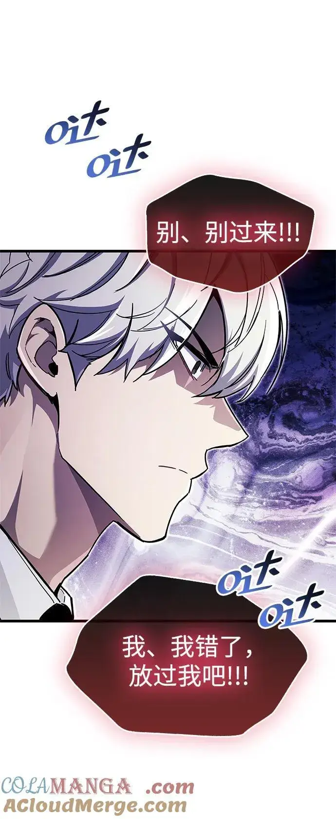 《隐瞒黑历史的玩家》第48话图55