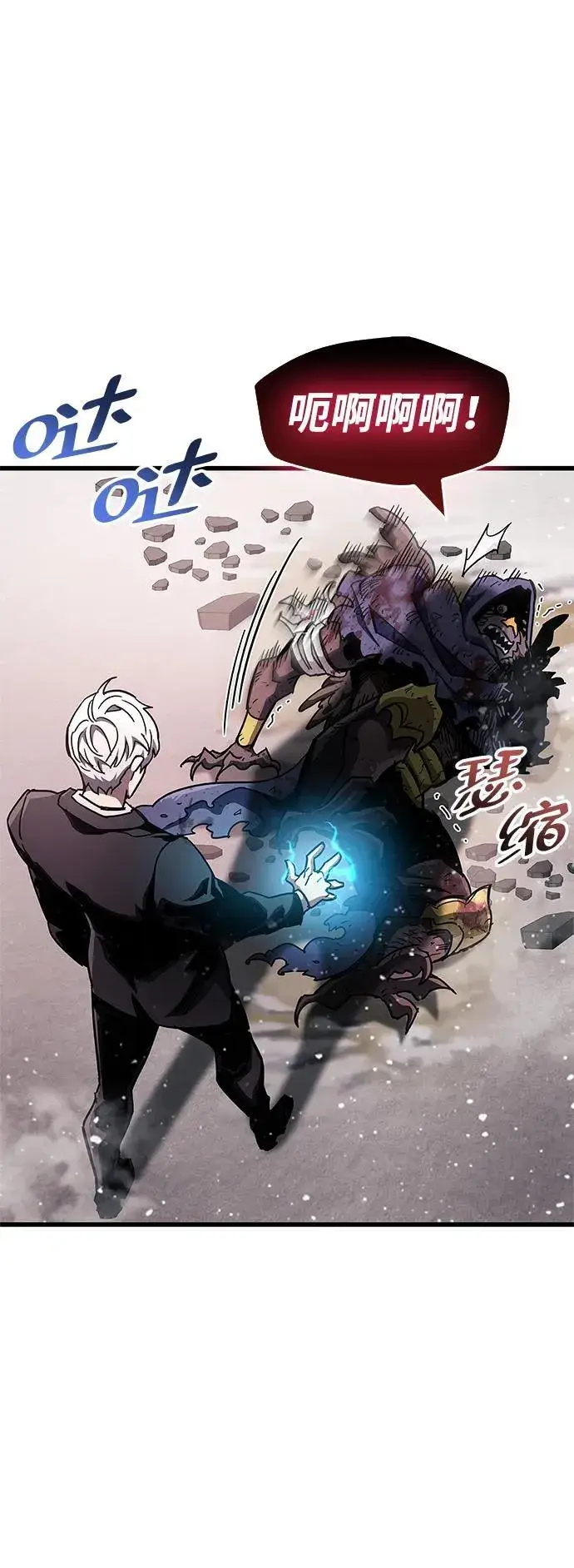 《隐瞒黑历史的玩家》第48话图56