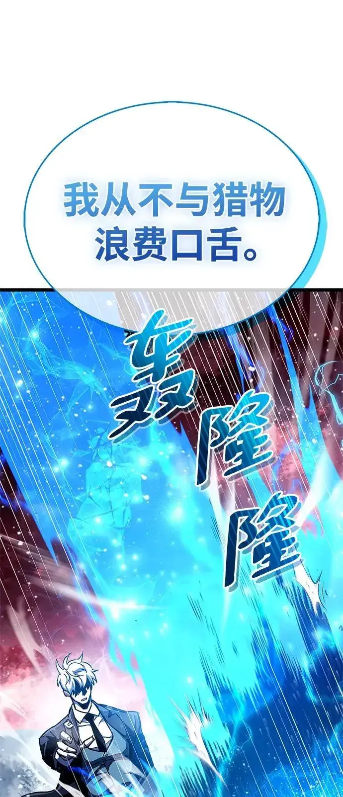 《隐瞒黑历史的玩家》第48话图59