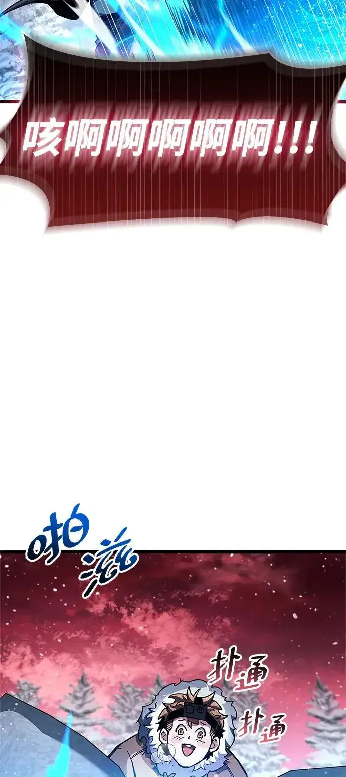 《隐瞒黑历史的玩家》第48话图60