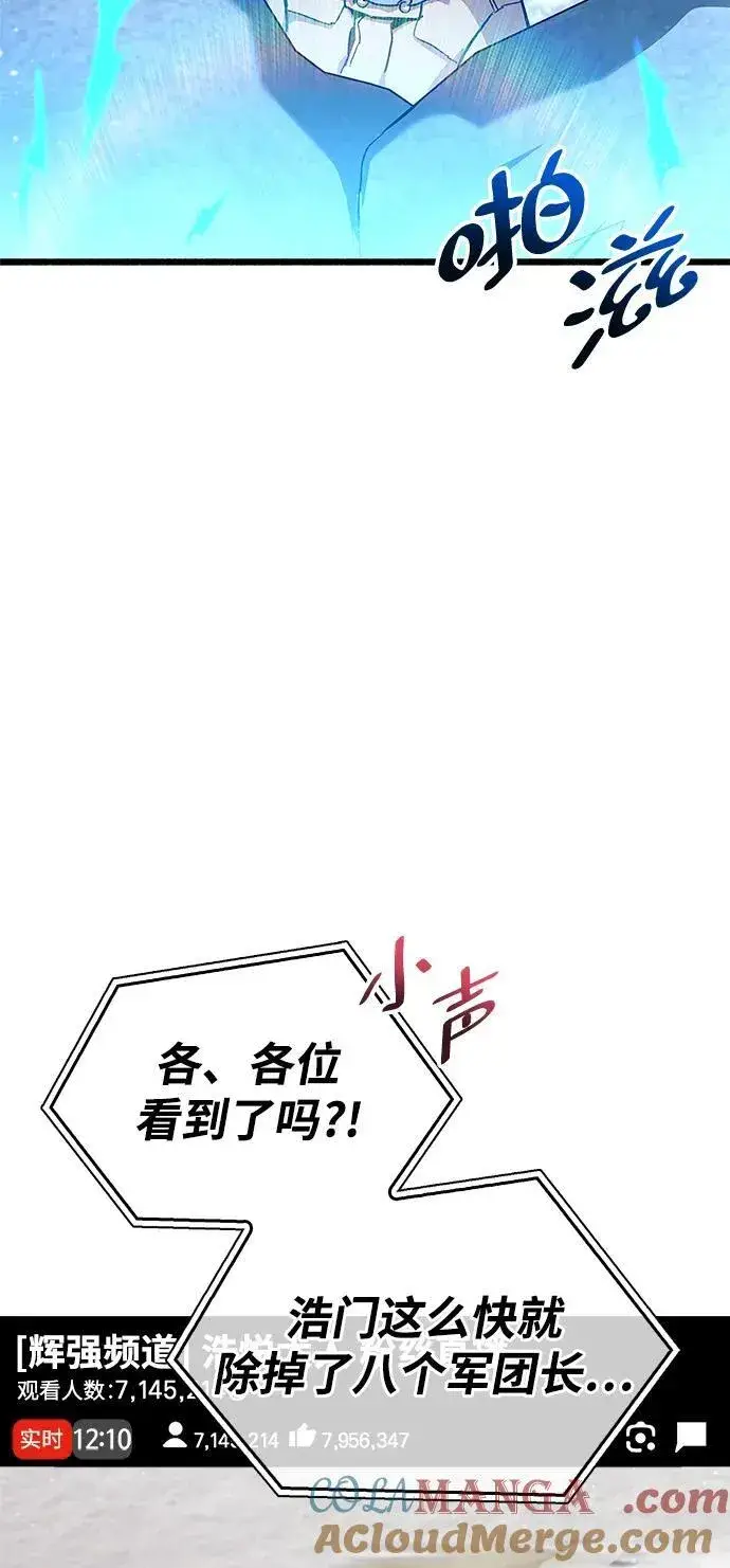 《隐瞒黑历史的玩家》第48话图61