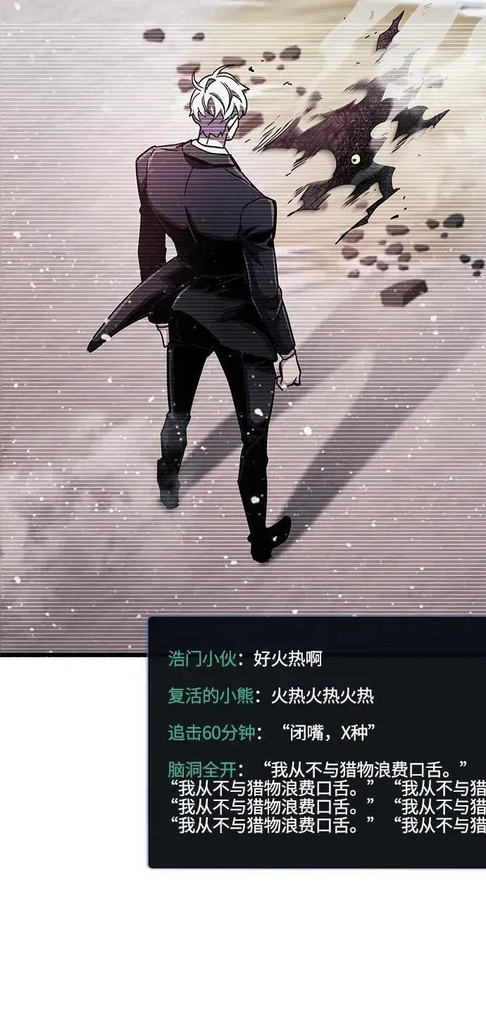 《隐瞒黑历史的玩家》第48话图62