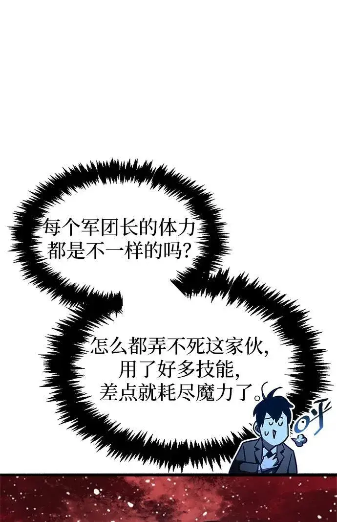 《隐瞒黑历史的玩家》第48话图63
