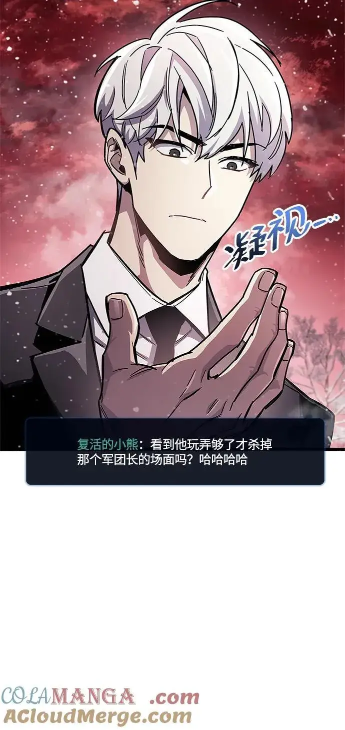 《隐瞒黑历史的玩家》第48话图64