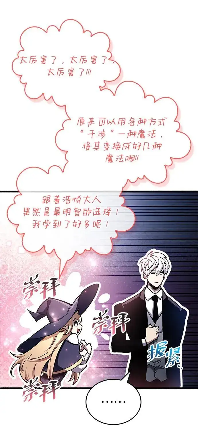 《隐瞒黑历史的玩家》第48话图65