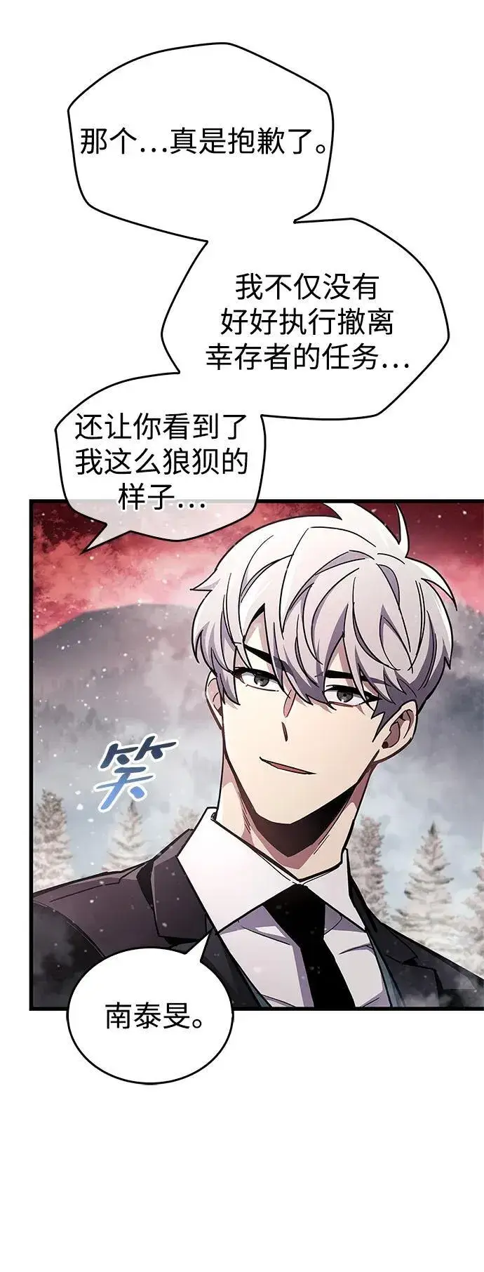 《隐瞒黑历史的玩家》第48话图68