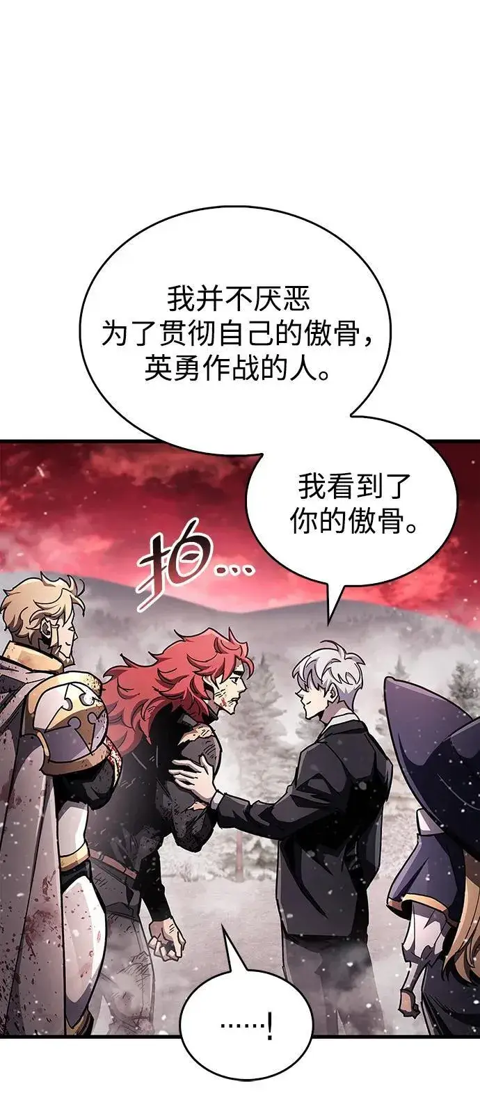 《隐瞒黑历史的玩家》第48话图69