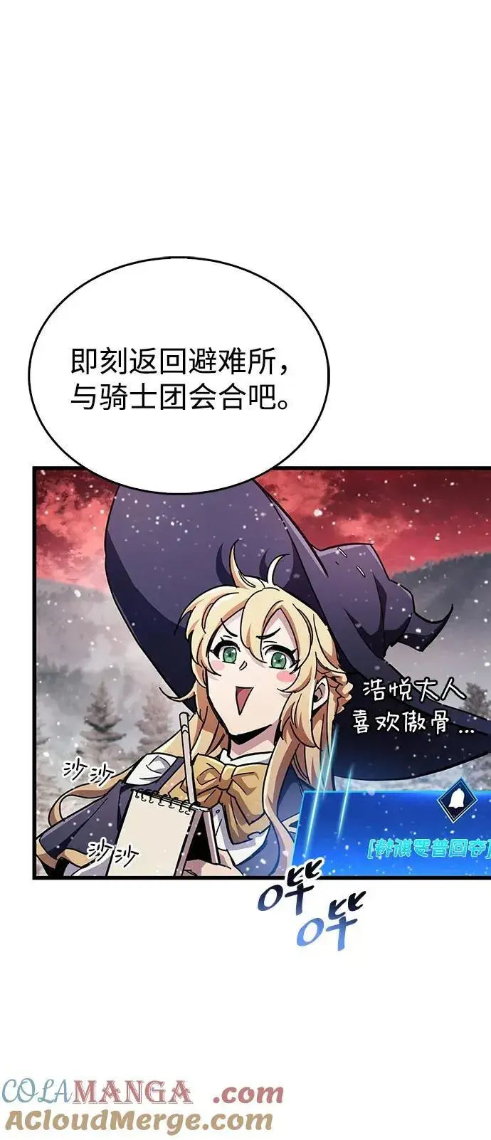 《隐瞒黑历史的玩家》第48话图70