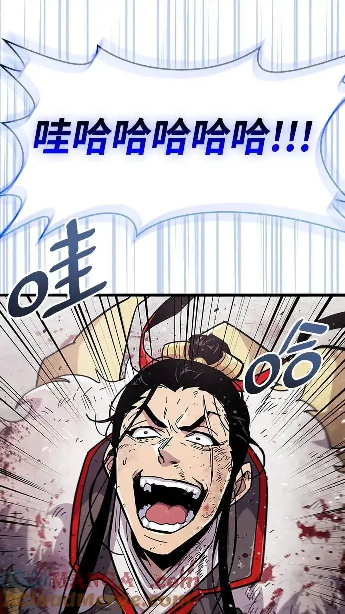 《隐瞒黑历史的玩家》第48话图73