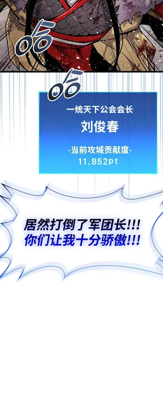 《隐瞒黑历史的玩家》第48话图74