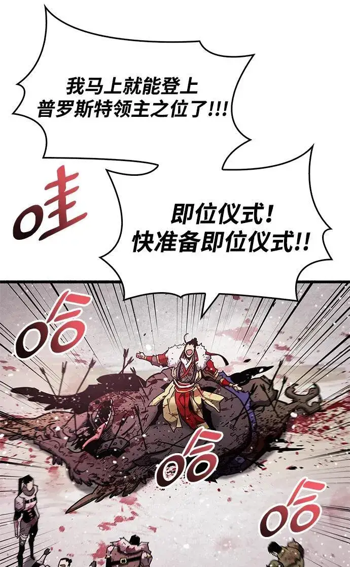 《隐瞒黑历史的玩家》第48话图75