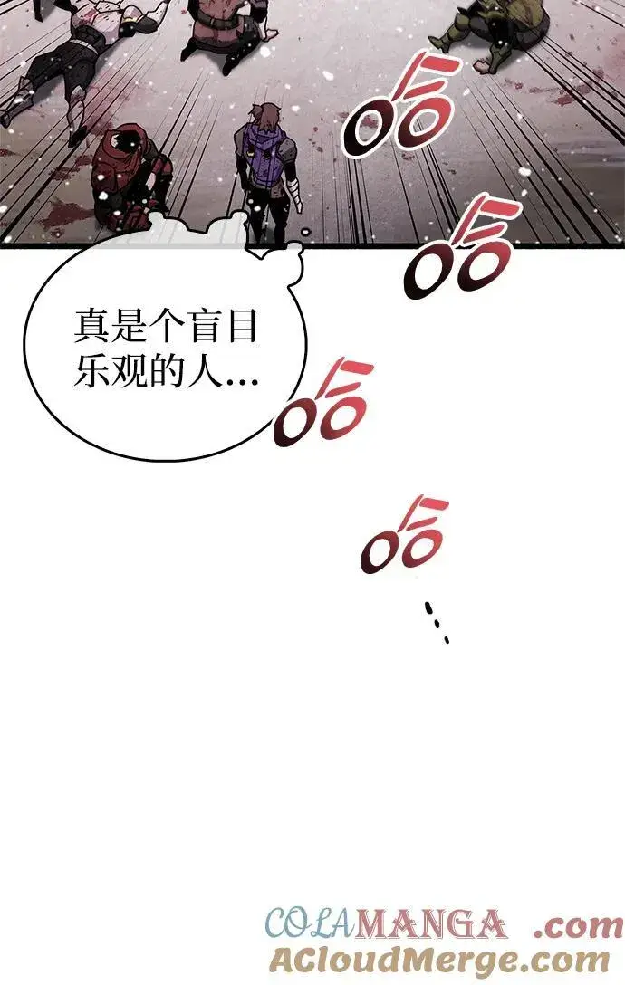 《隐瞒黑历史的玩家》第48话图76