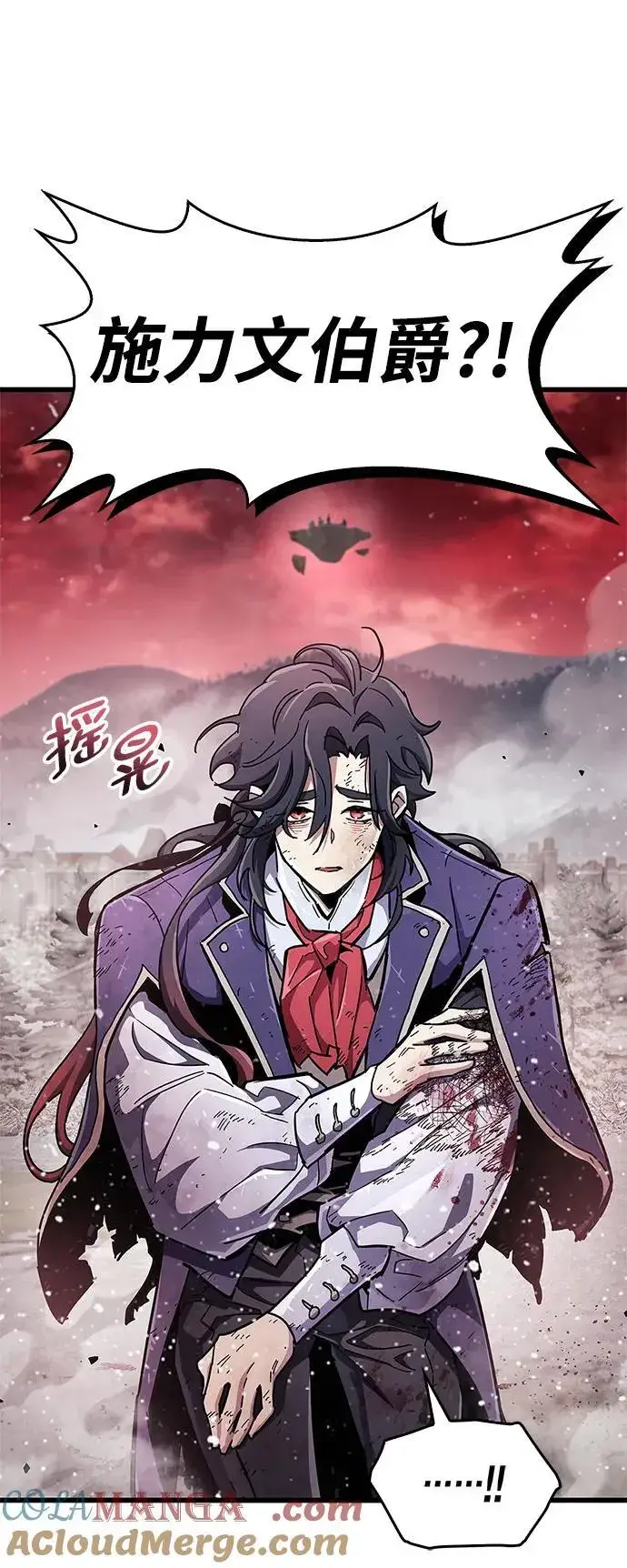 《隐瞒黑历史的玩家》第48话图79