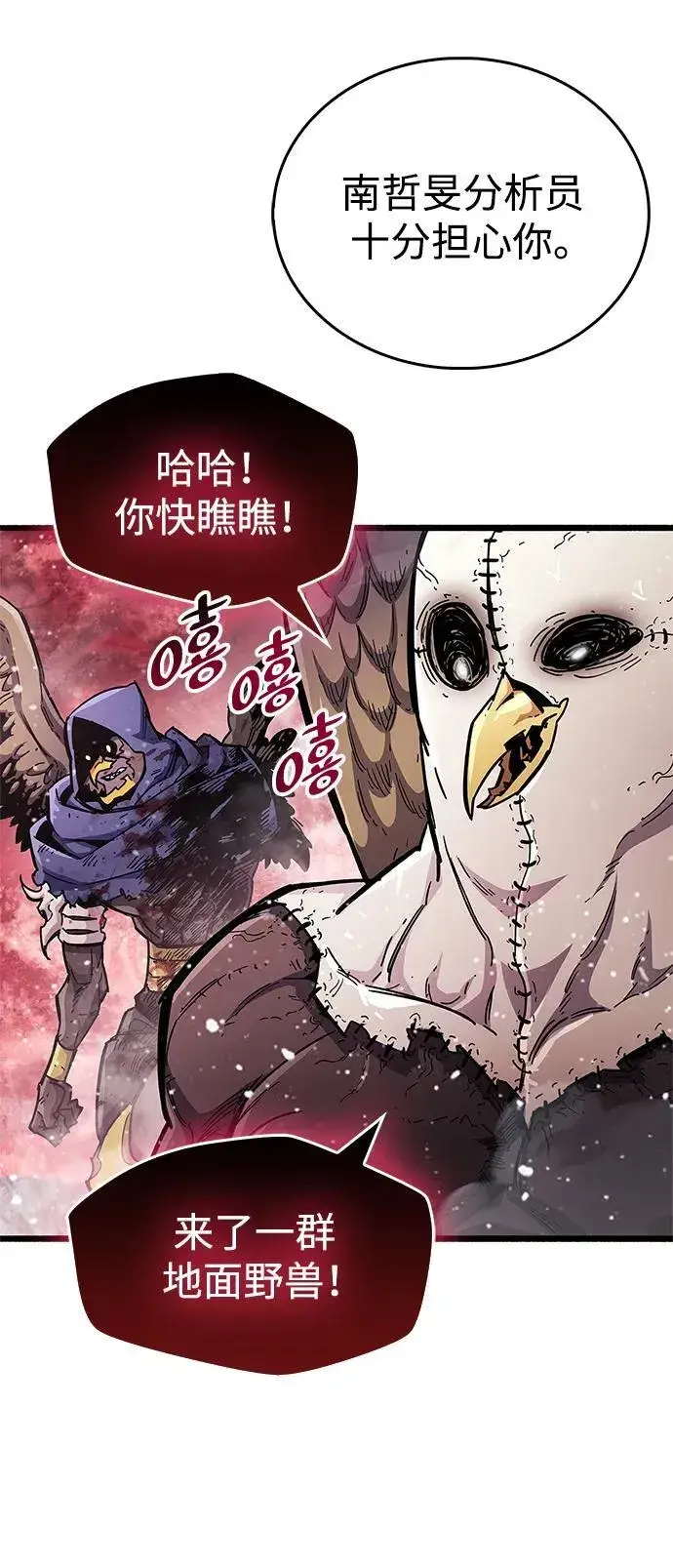 《隐瞒黑历史的玩家》第48话图8