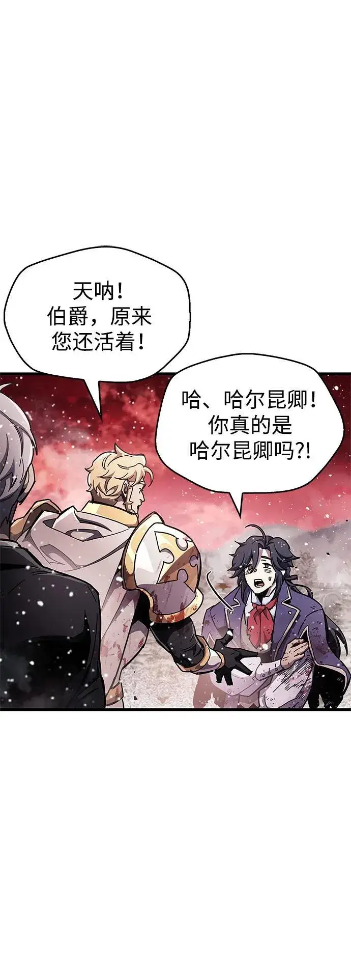 《隐瞒黑历史的玩家》第48话图80