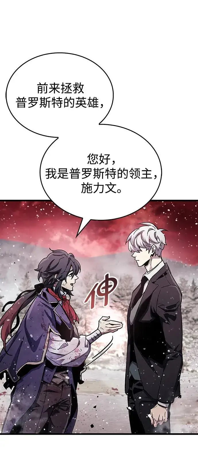 《隐瞒黑历史的玩家》第48话图83