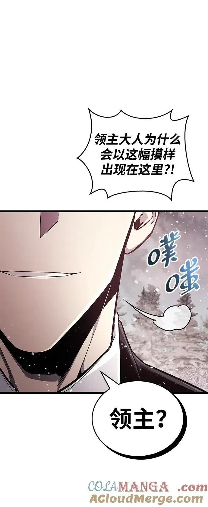 《隐瞒黑历史的玩家》第48话图85