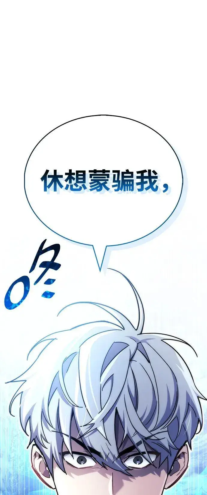 《隐瞒黑历史的玩家》第48话图86