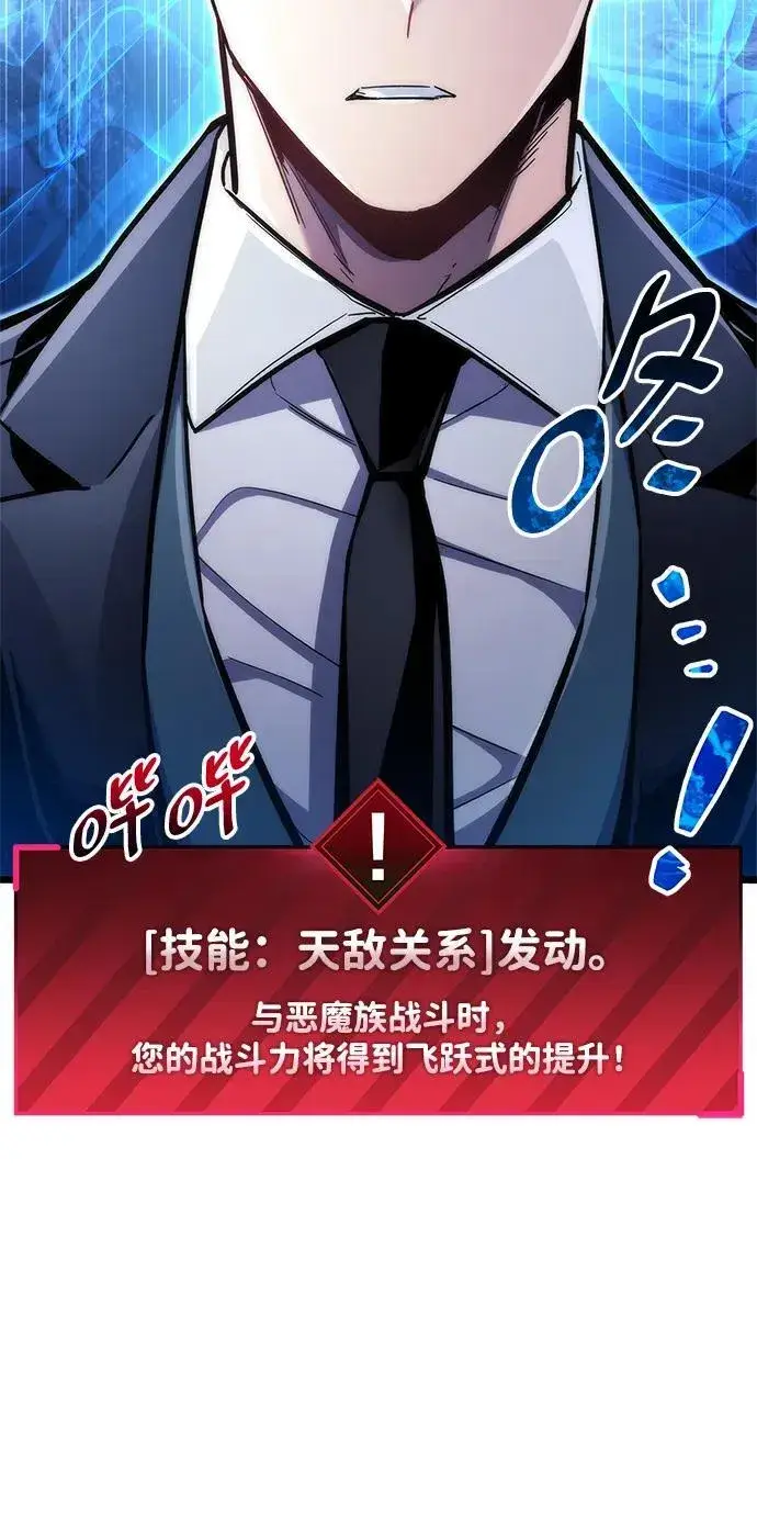 《隐瞒黑历史的玩家》第48话图87