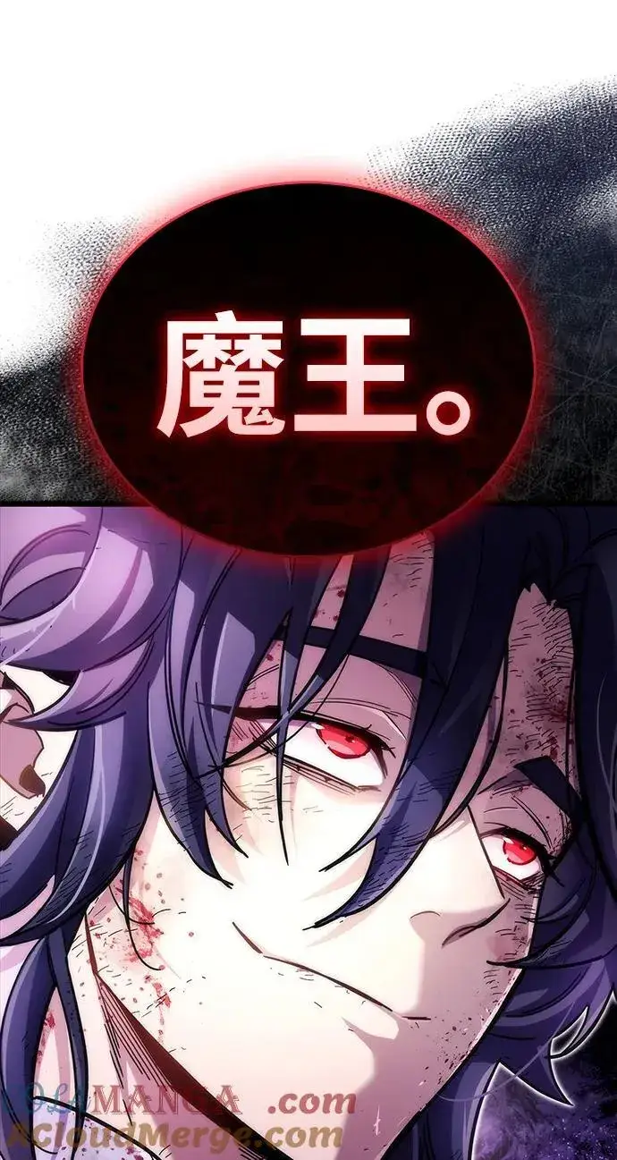 《隐瞒黑历史的玩家》第48话图88