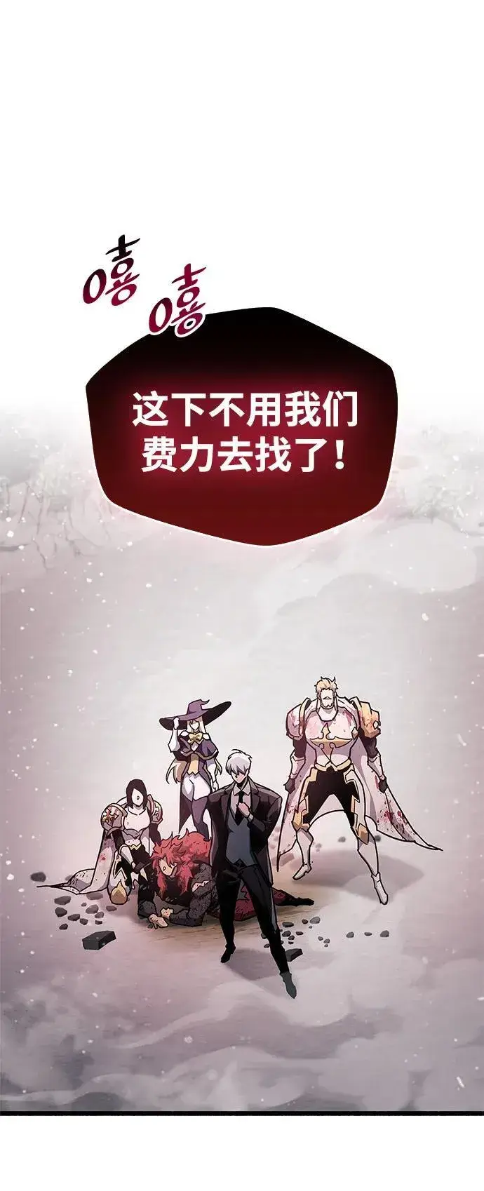 《隐瞒黑历史的玩家》第48话图9