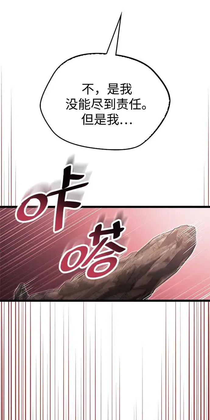 《隐瞒黑历史的玩家》第49话图14