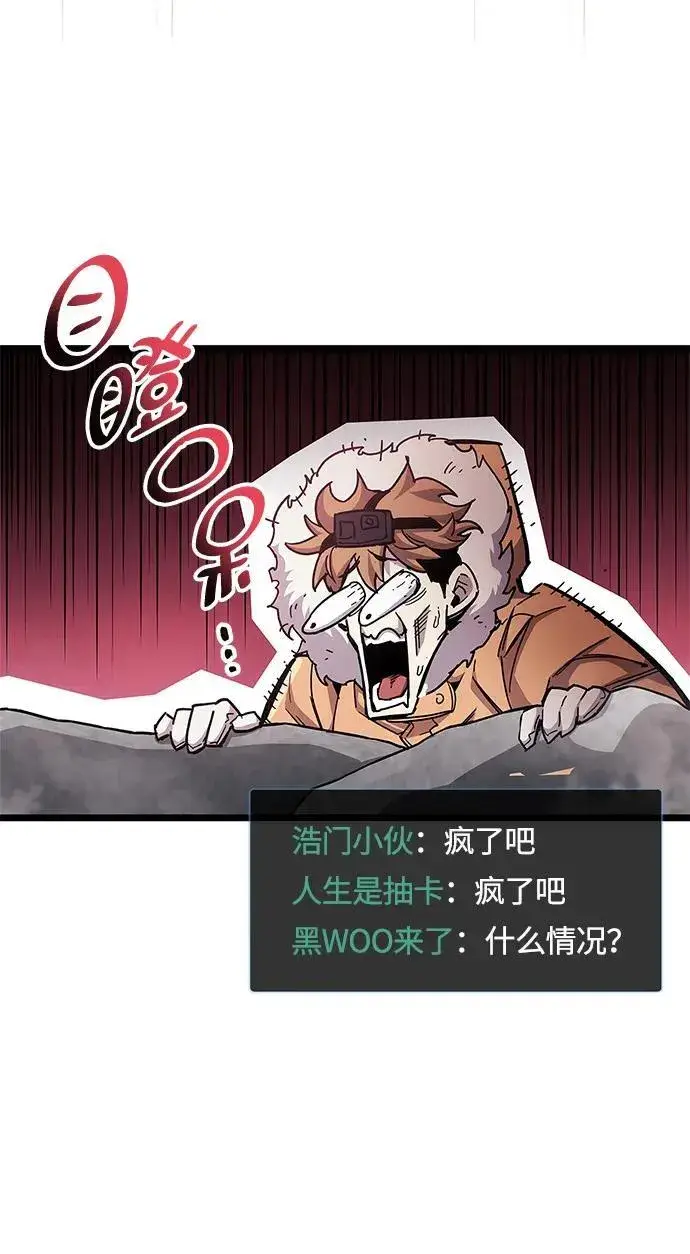 《隐瞒黑历史的玩家》第49话图17