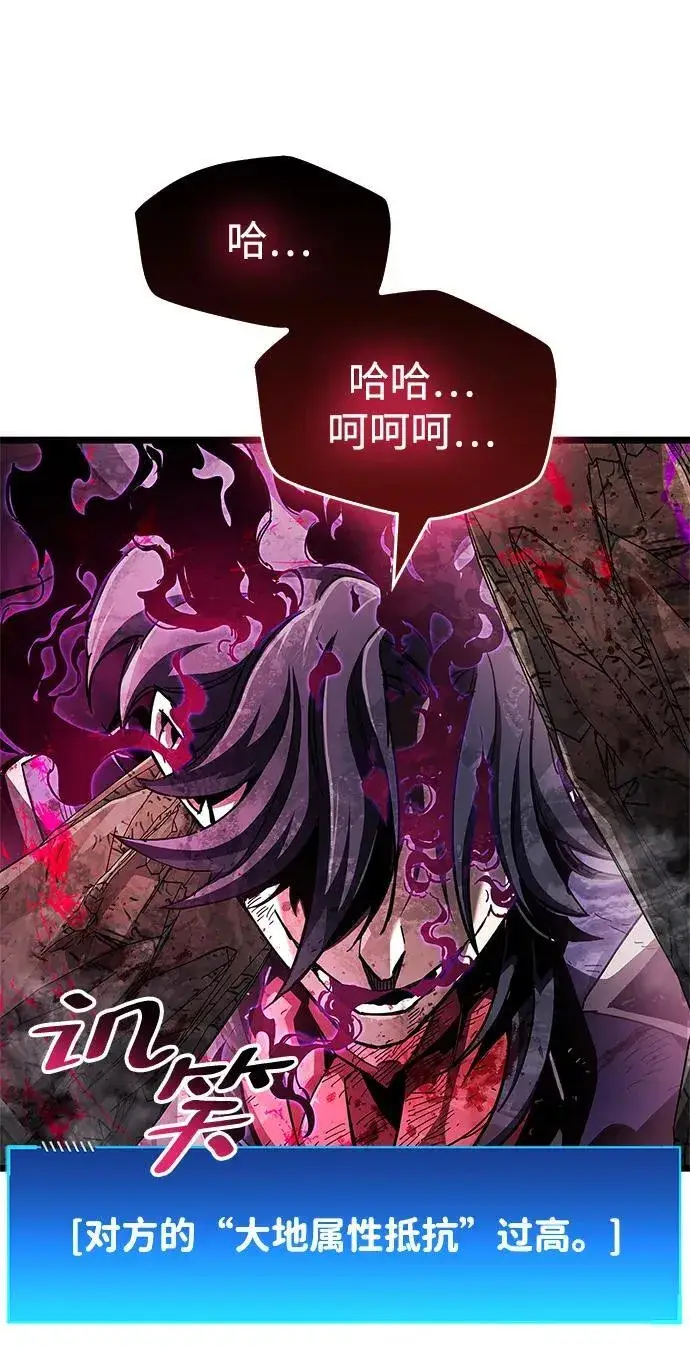 《隐瞒黑历史的玩家》第49话图23