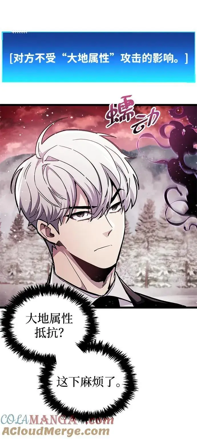 《隐瞒黑历史的玩家》第49话图25