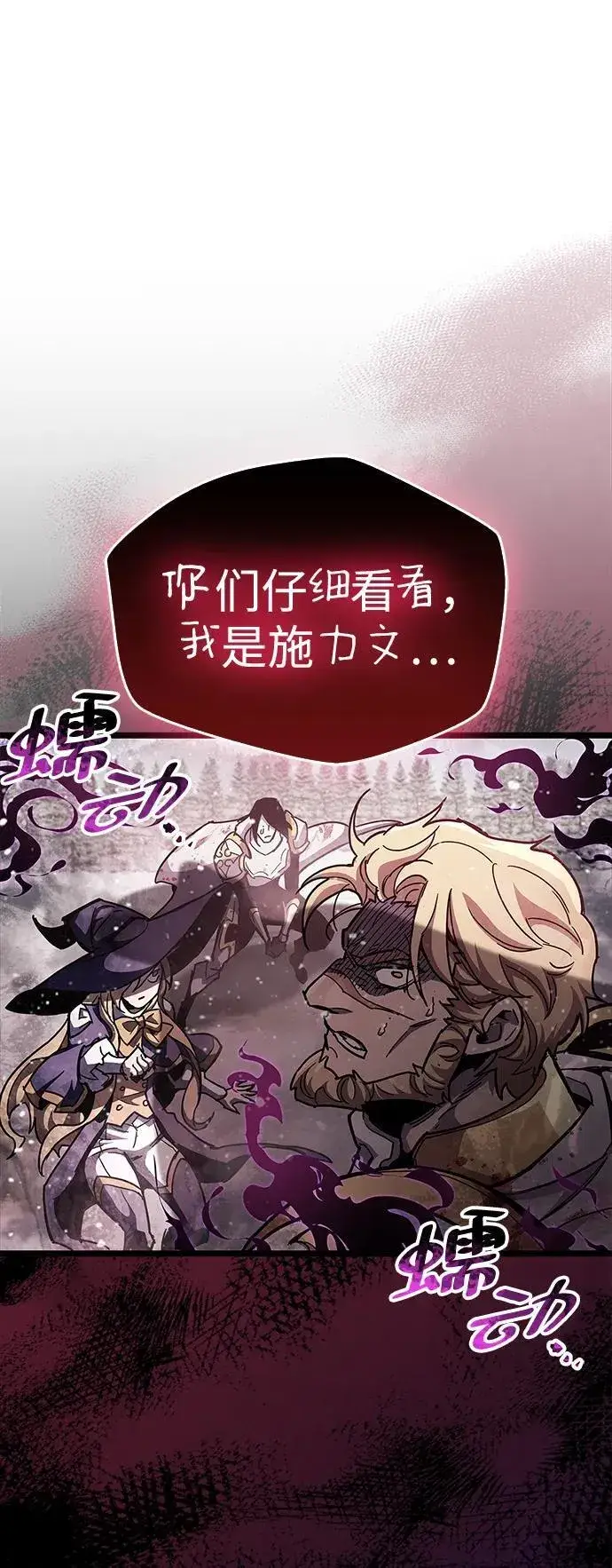 《隐瞒黑历史的玩家》第49话图26