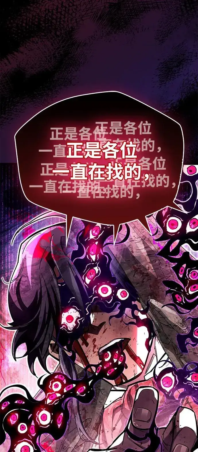 《隐瞒黑历史的玩家》第49话图27