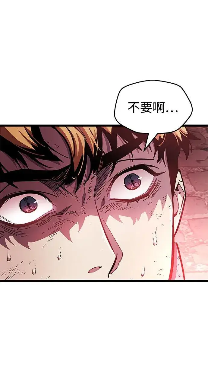 《隐瞒黑历史的玩家》第49话图66