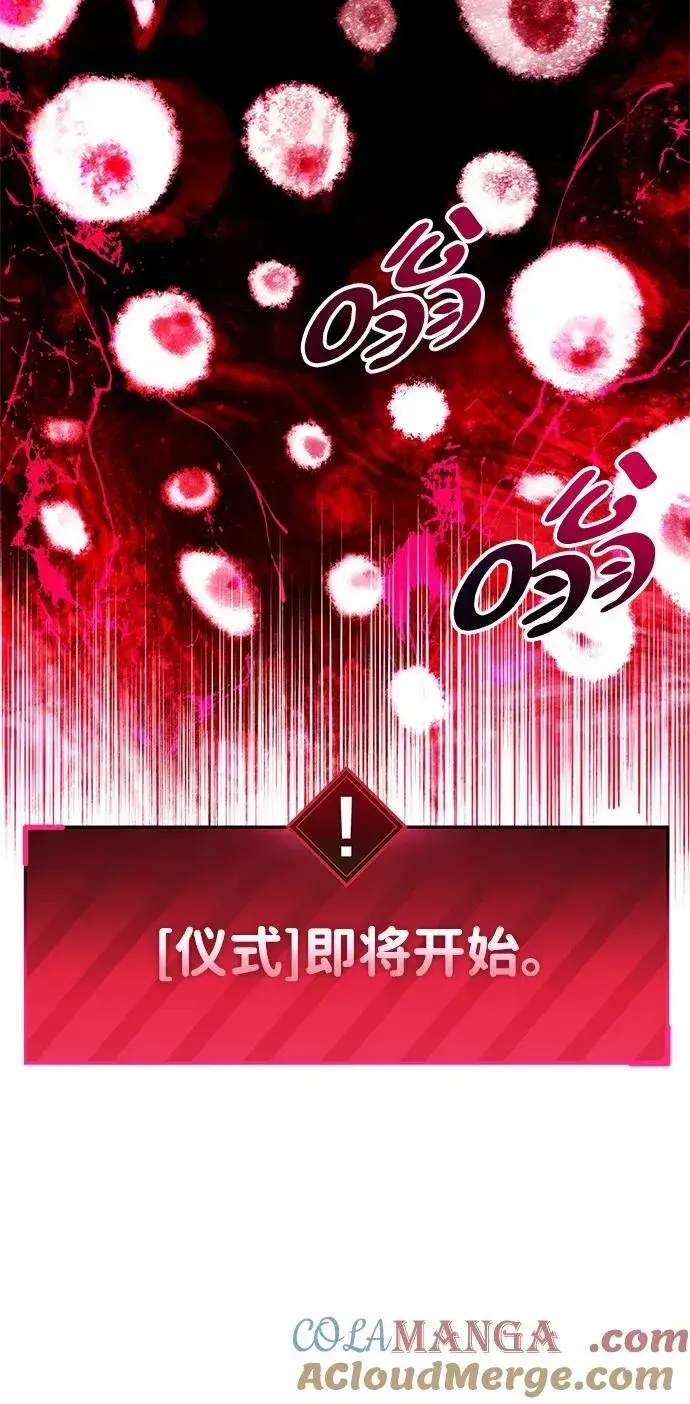 《隐瞒黑历史的玩家》第49话图73