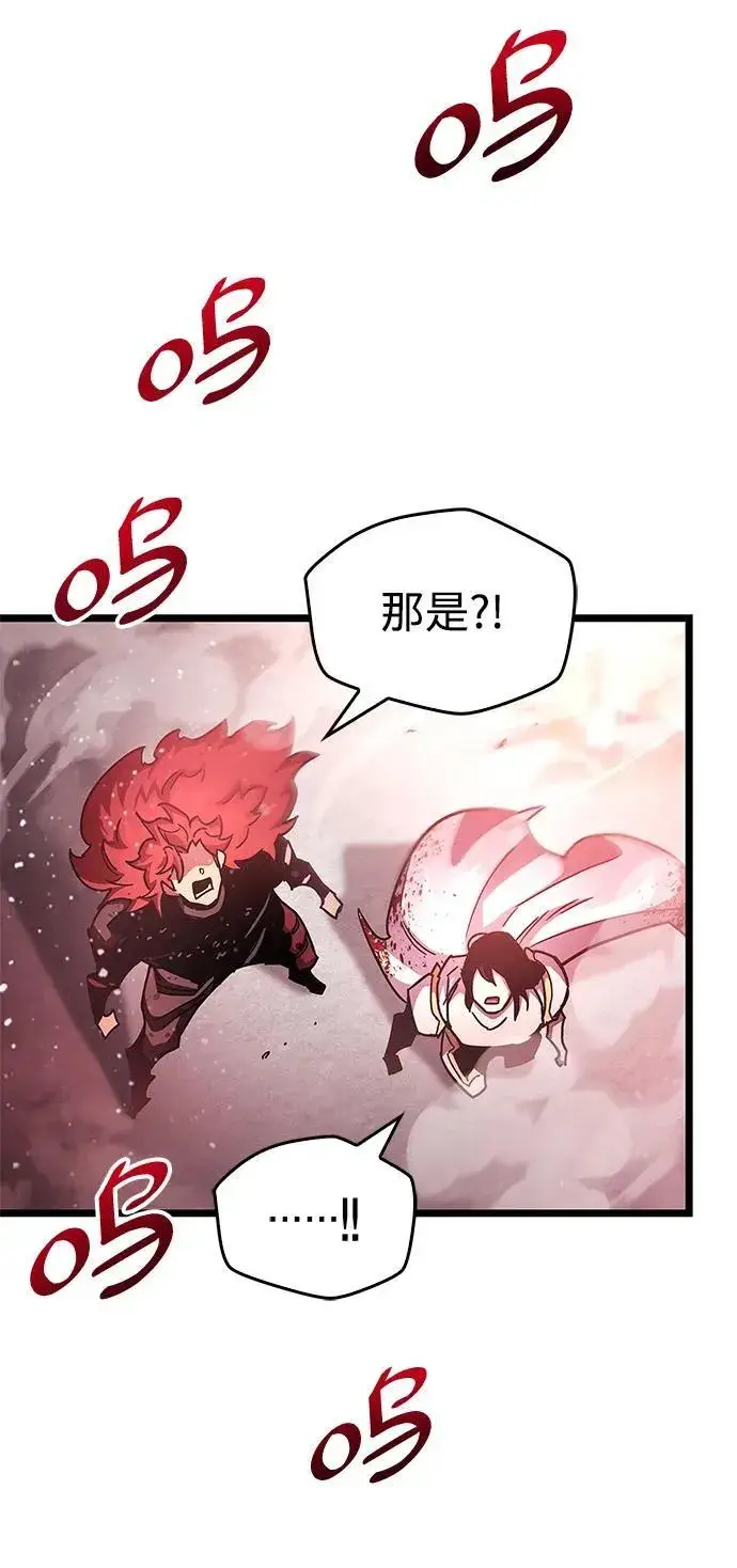 《隐瞒黑历史的玩家》第49话图78