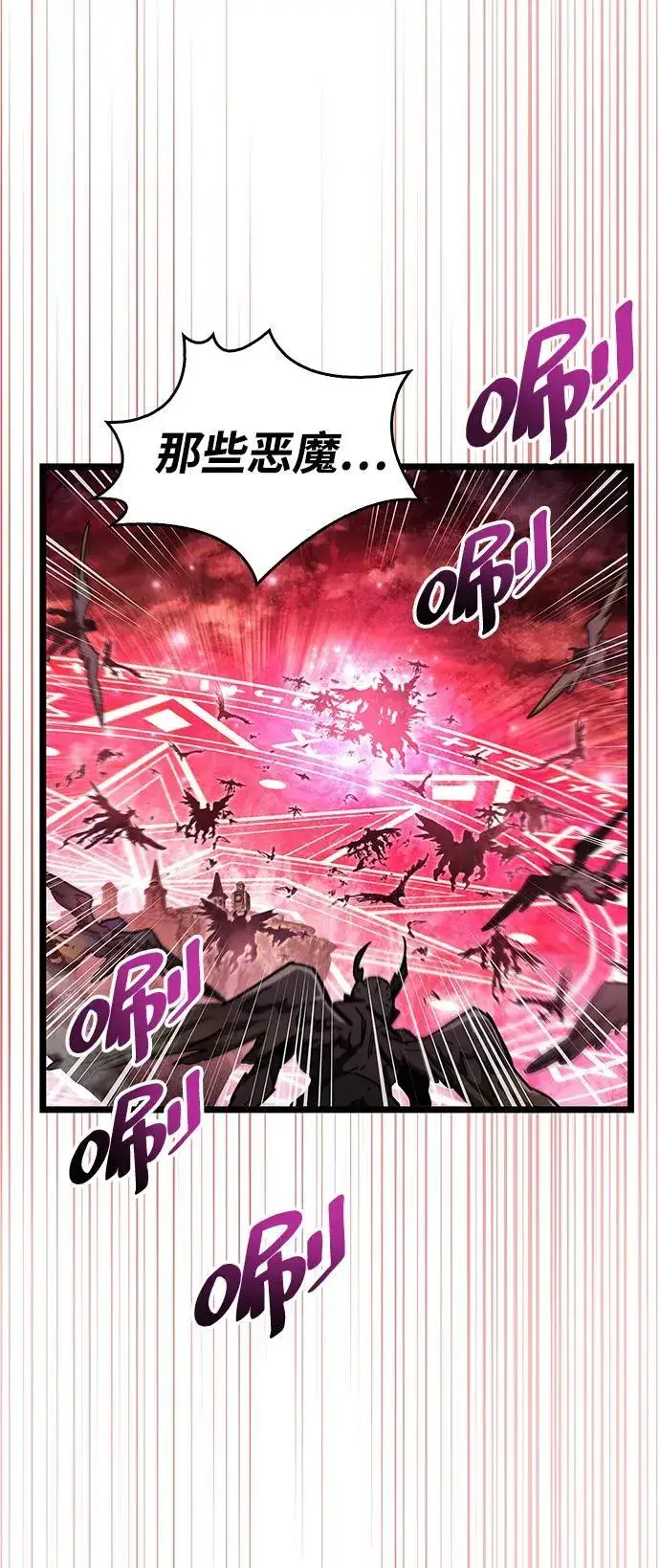 《隐瞒黑历史的玩家》第49话图81