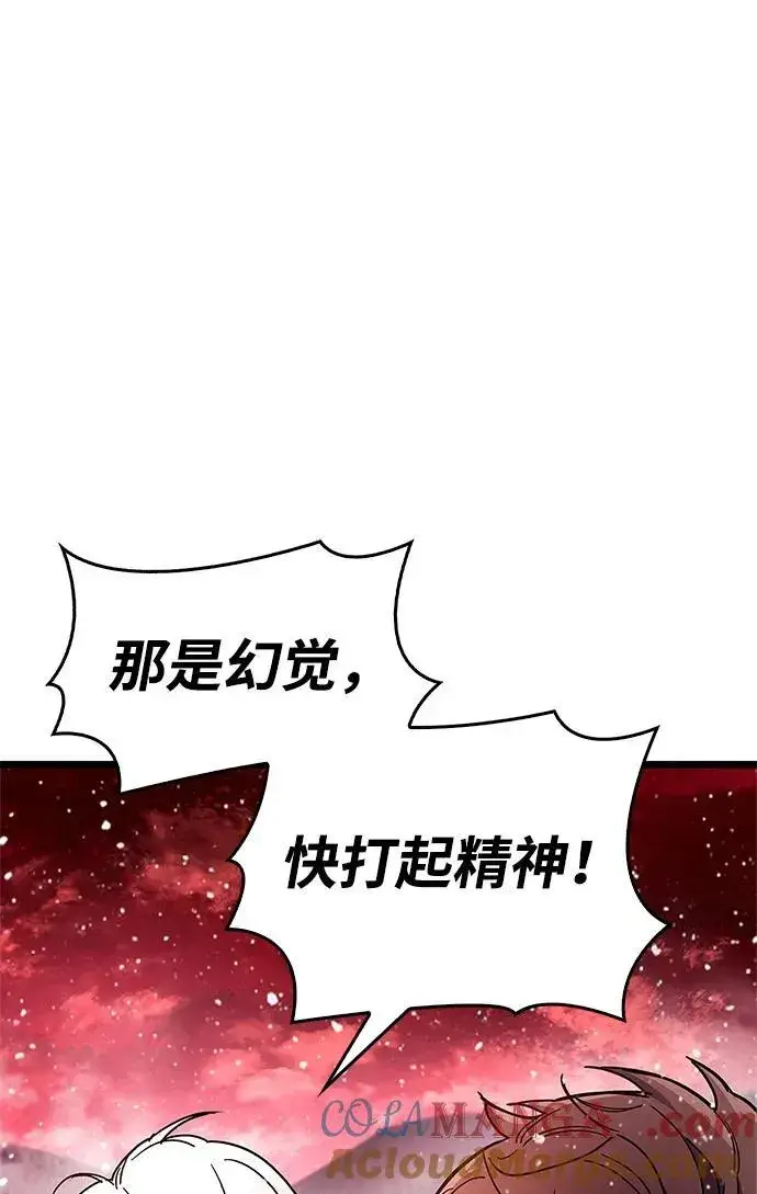 《隐瞒黑历史的玩家》第50话图13